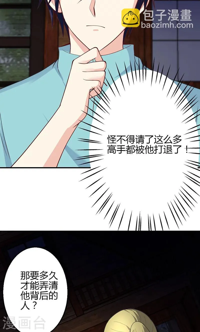 第73话 第5页