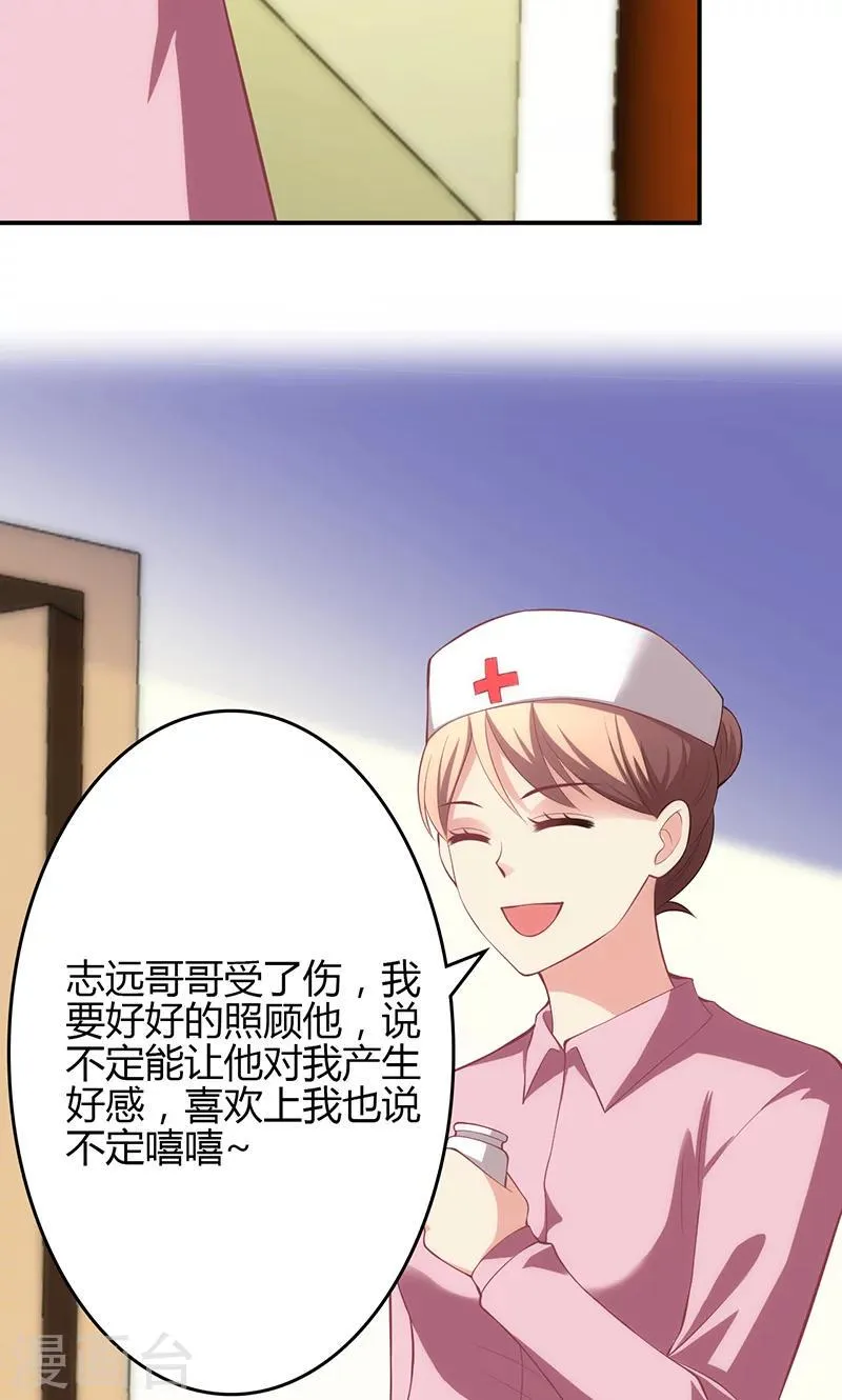 第73话 第11页