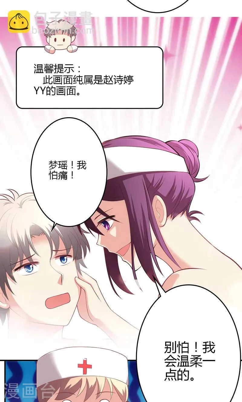 第73话 第15页