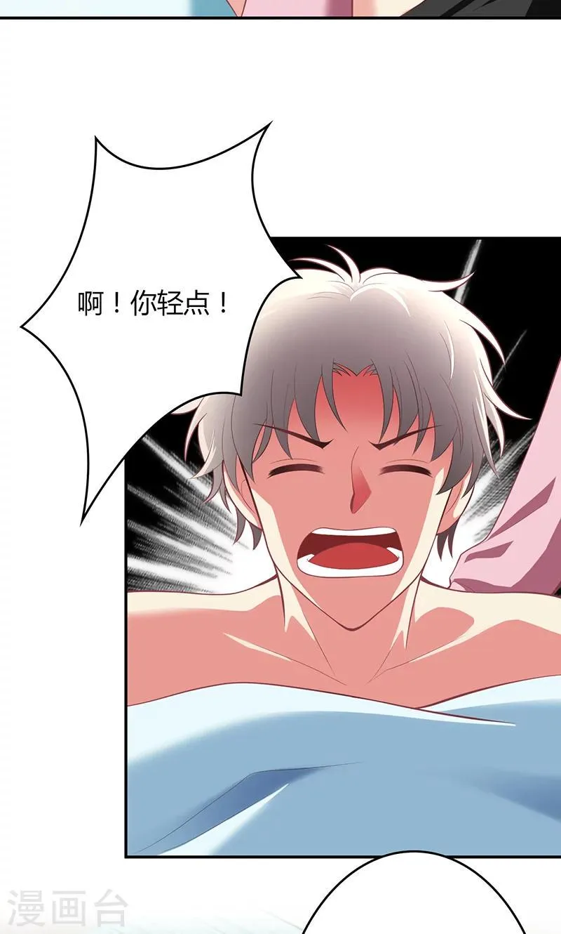 第73话 第17页