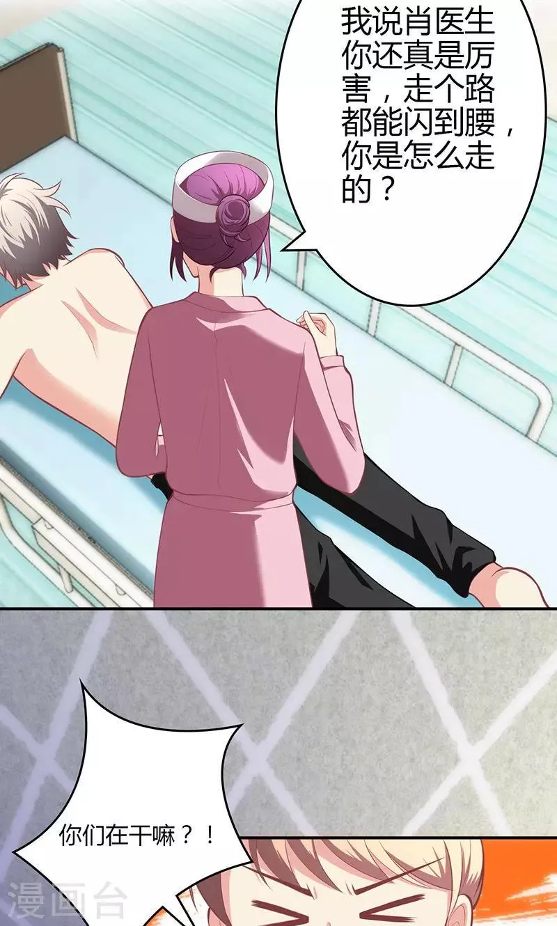 第73话 第18页