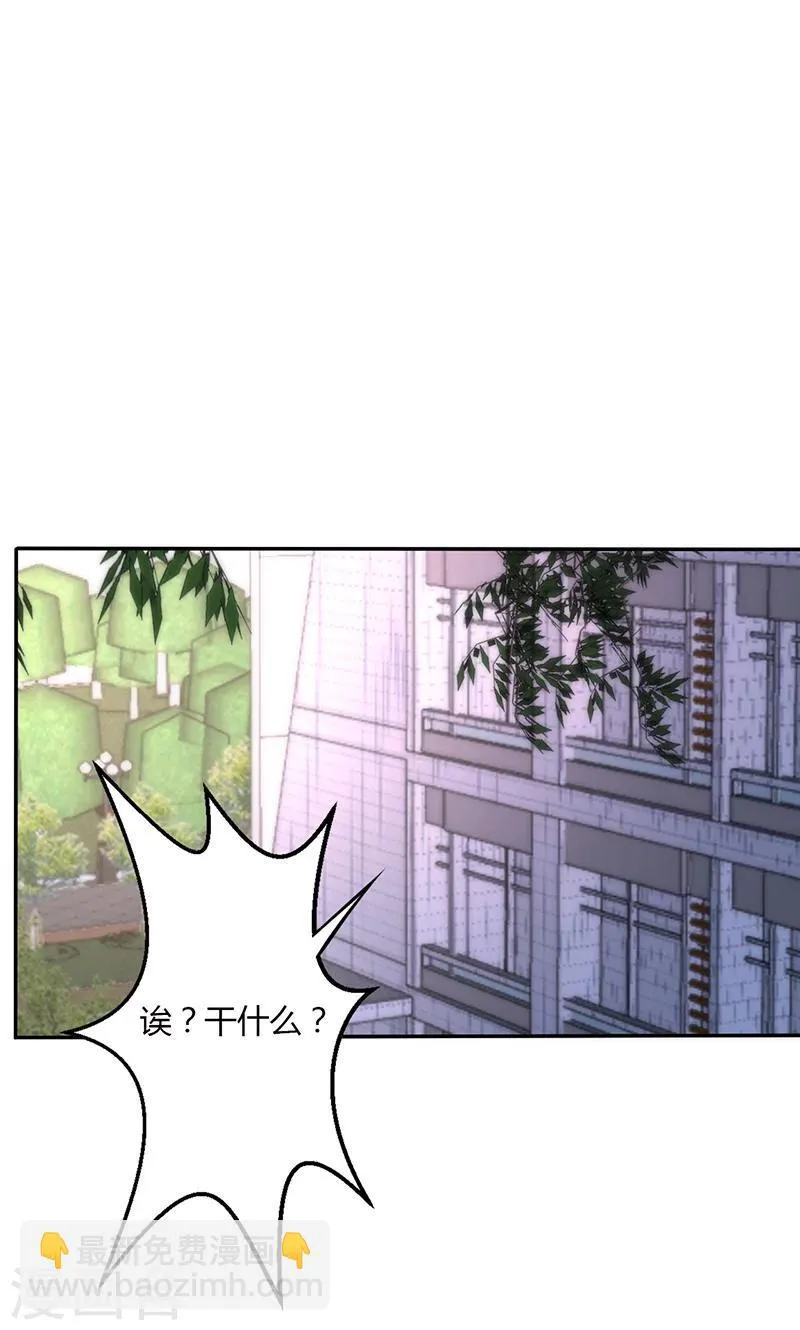 第73话 第20页