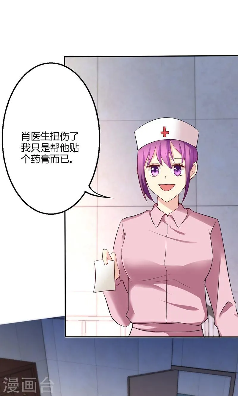 第73话 第21页