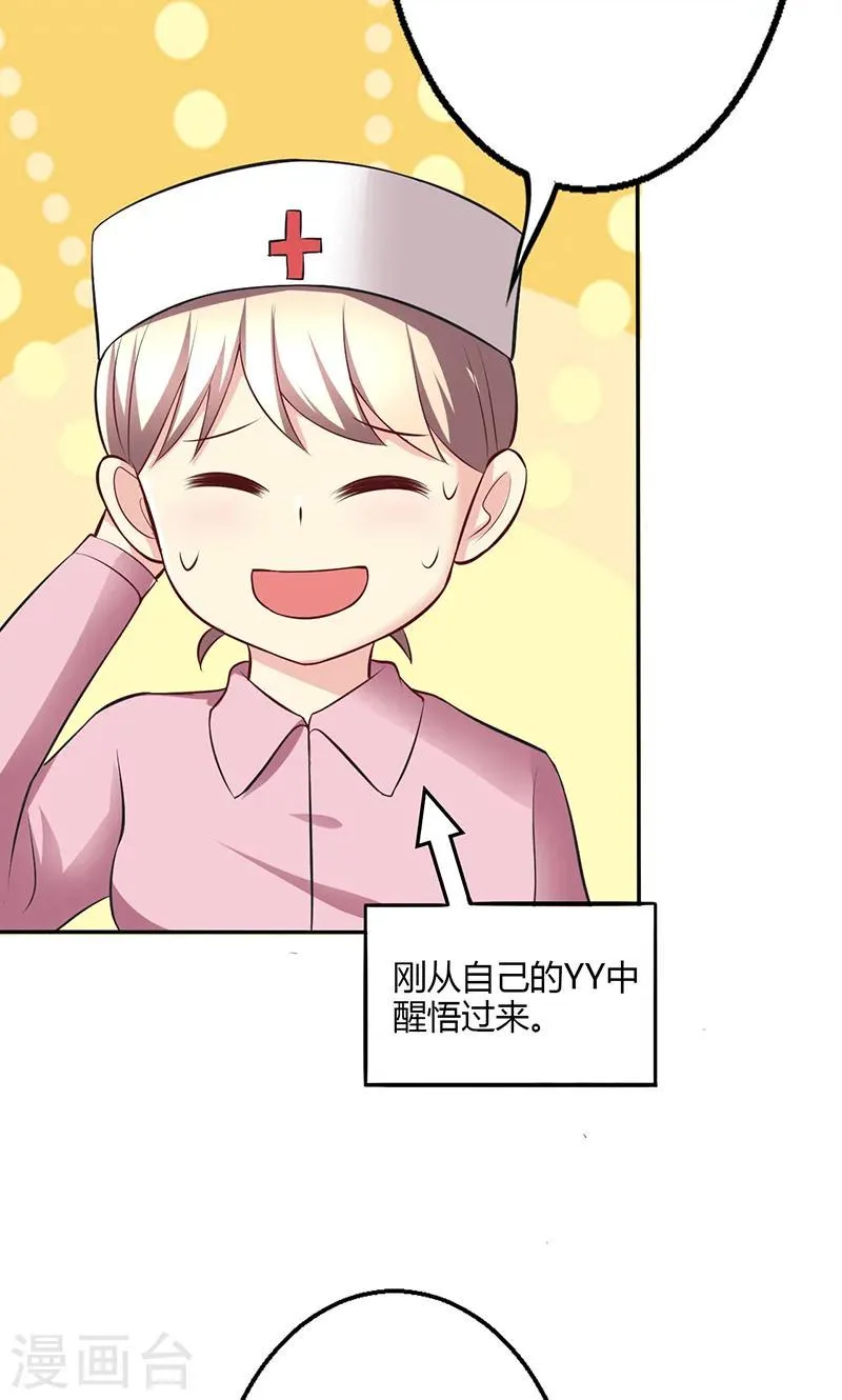 第73话 第23页