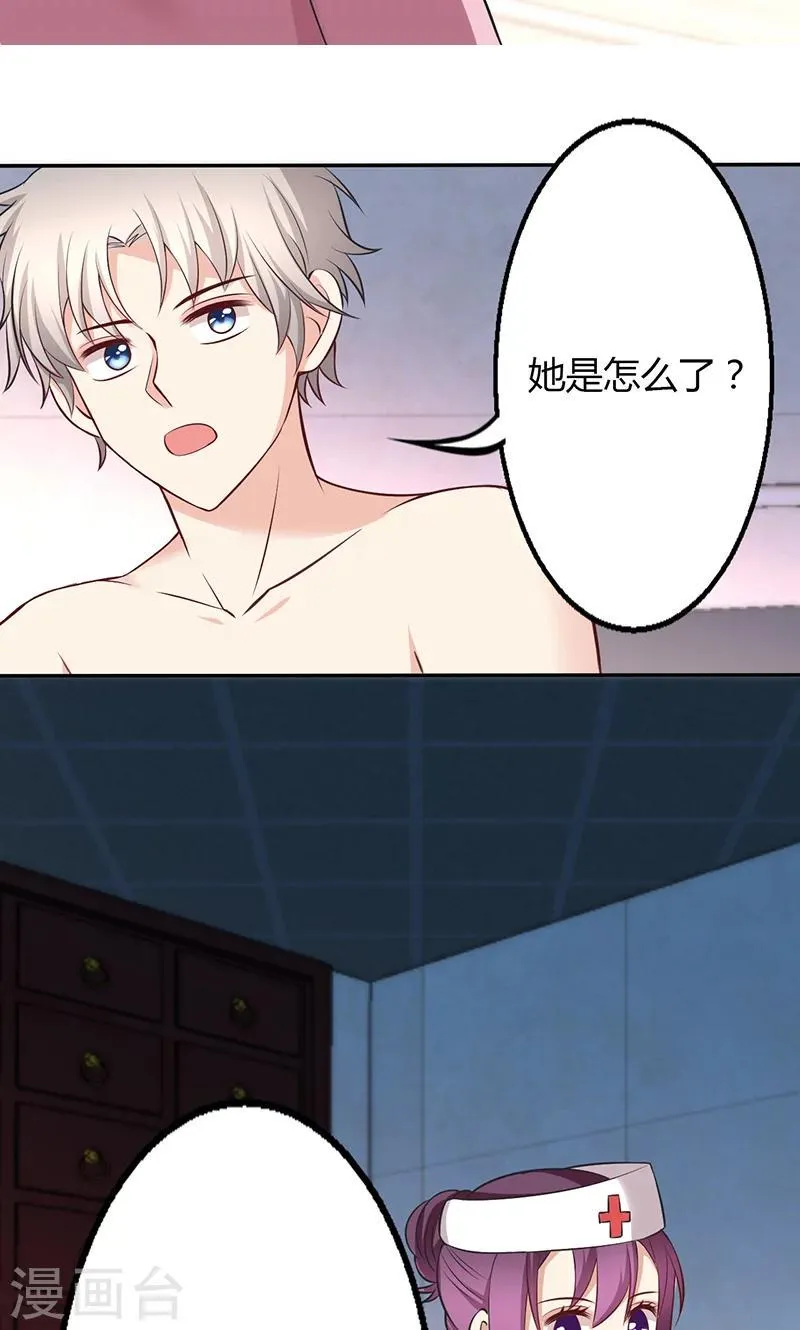 第73话 第25页