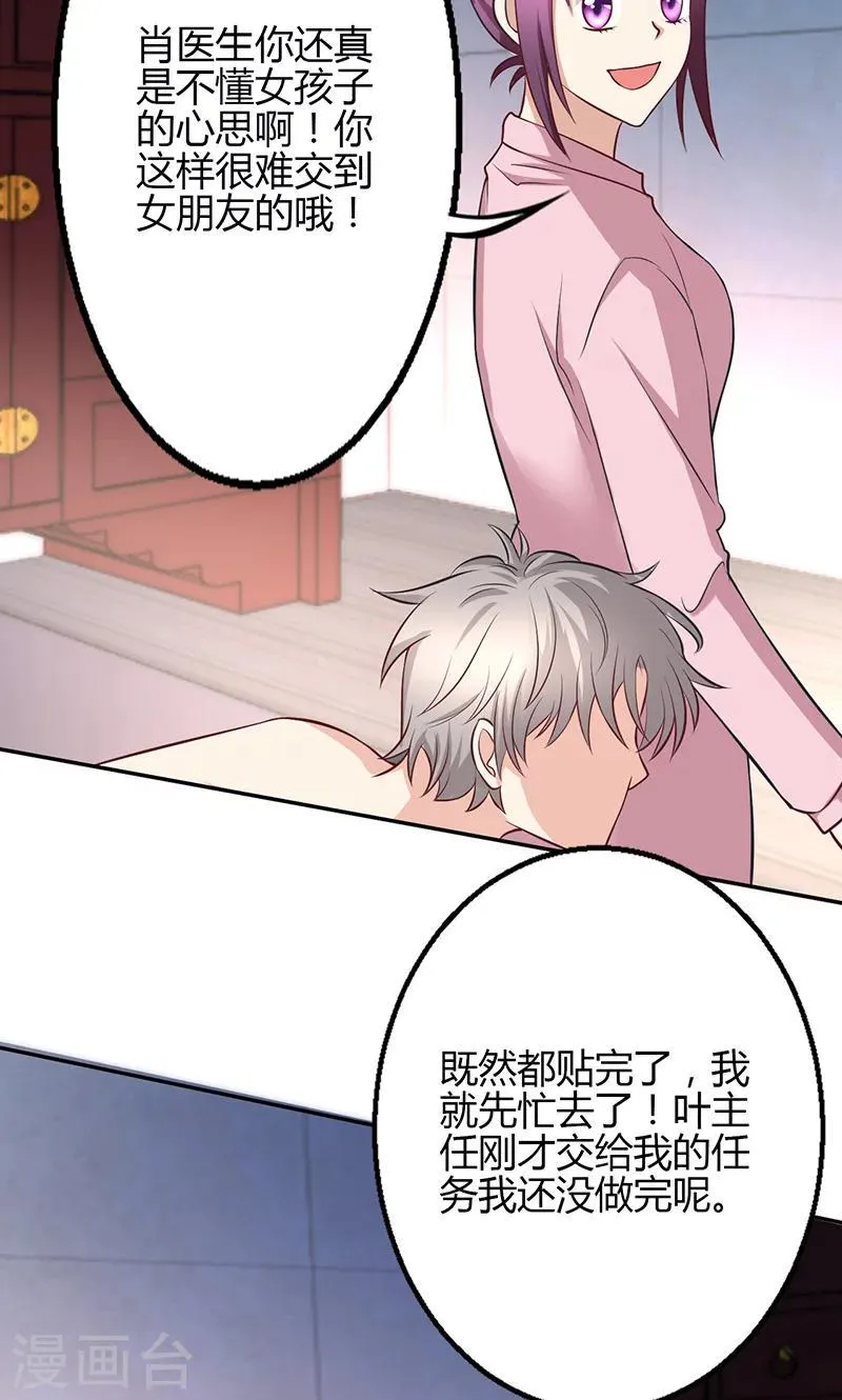 第73话 第26页