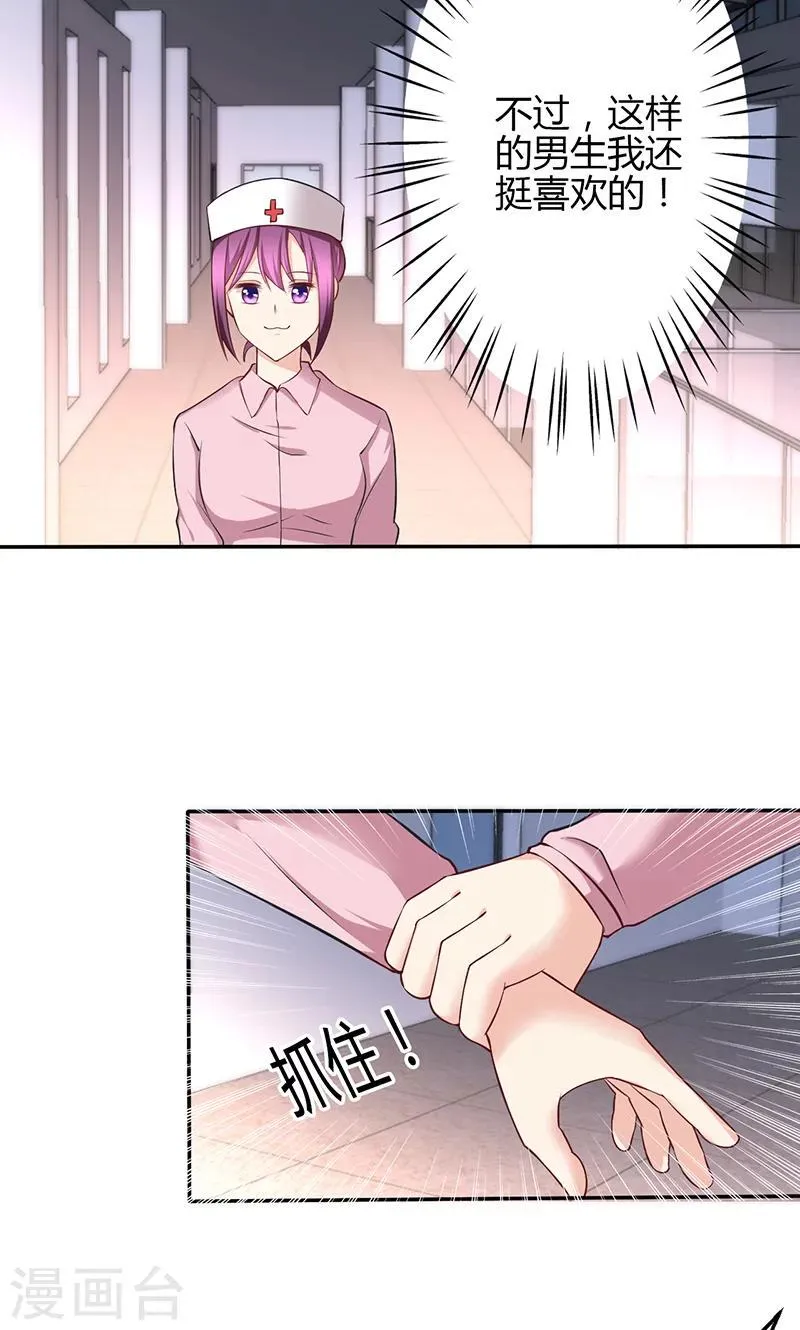 第73话 第28页