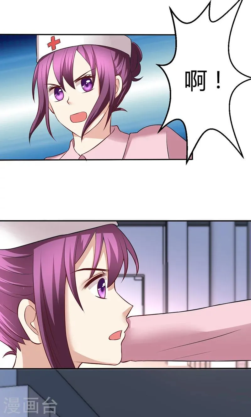 第73话 第29页