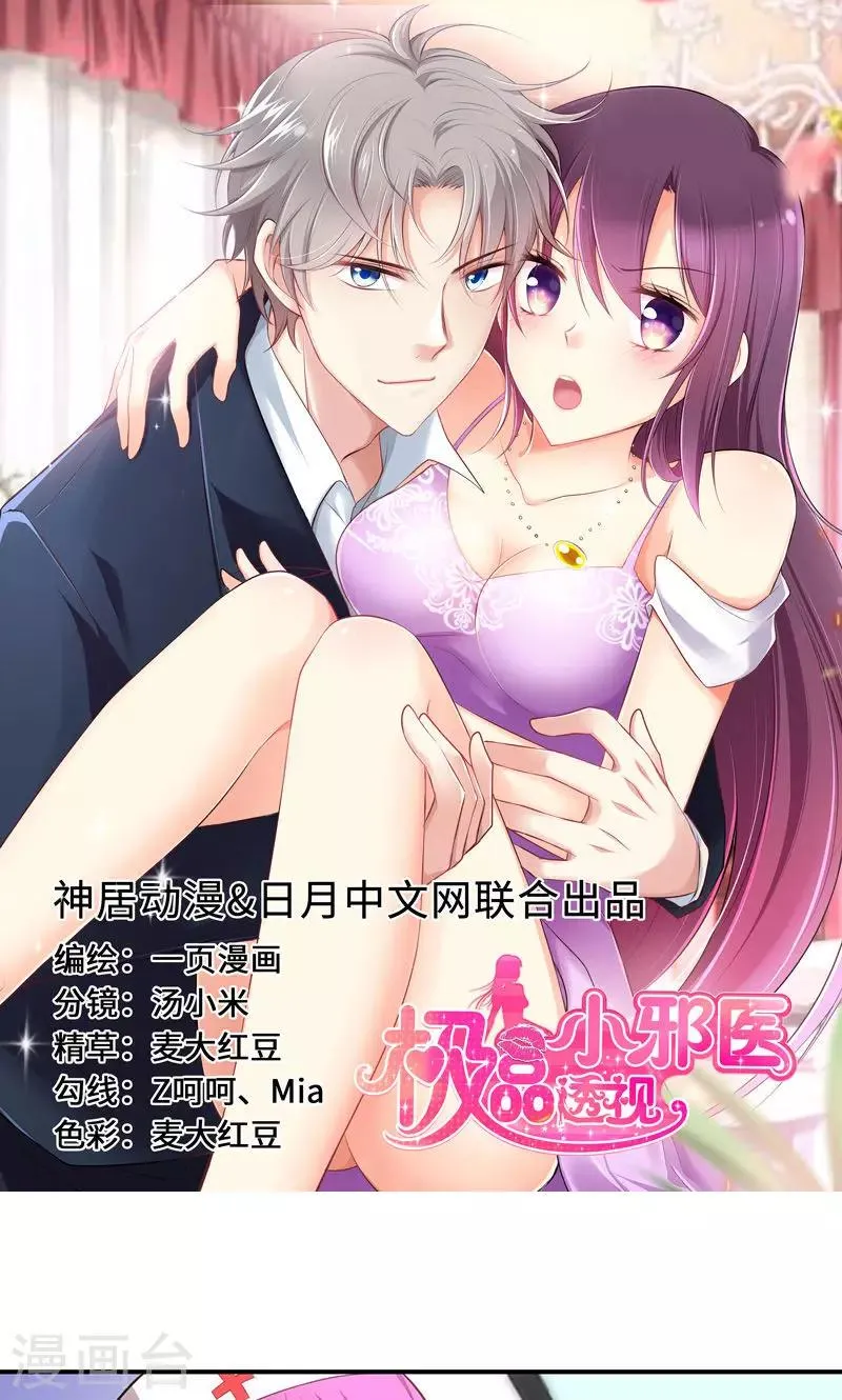 第74话 第1页