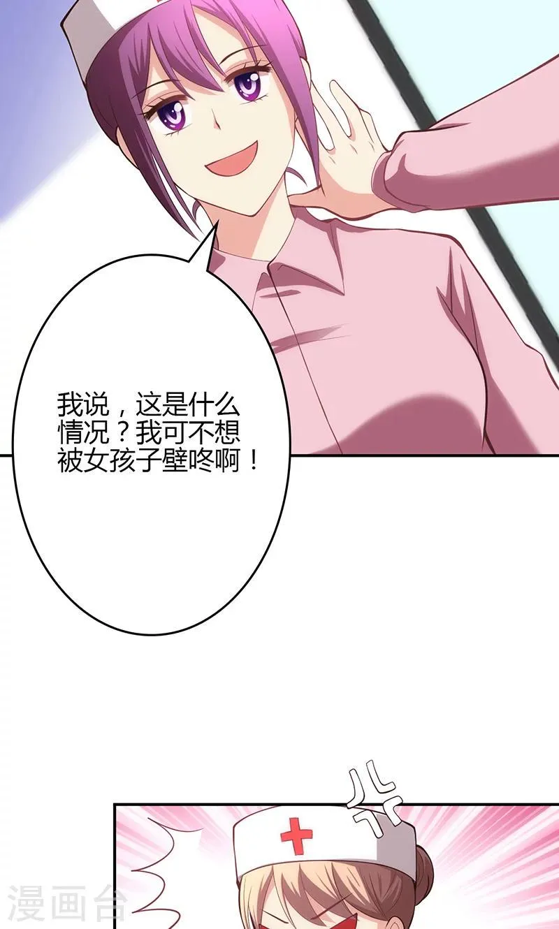 第74话 第2页