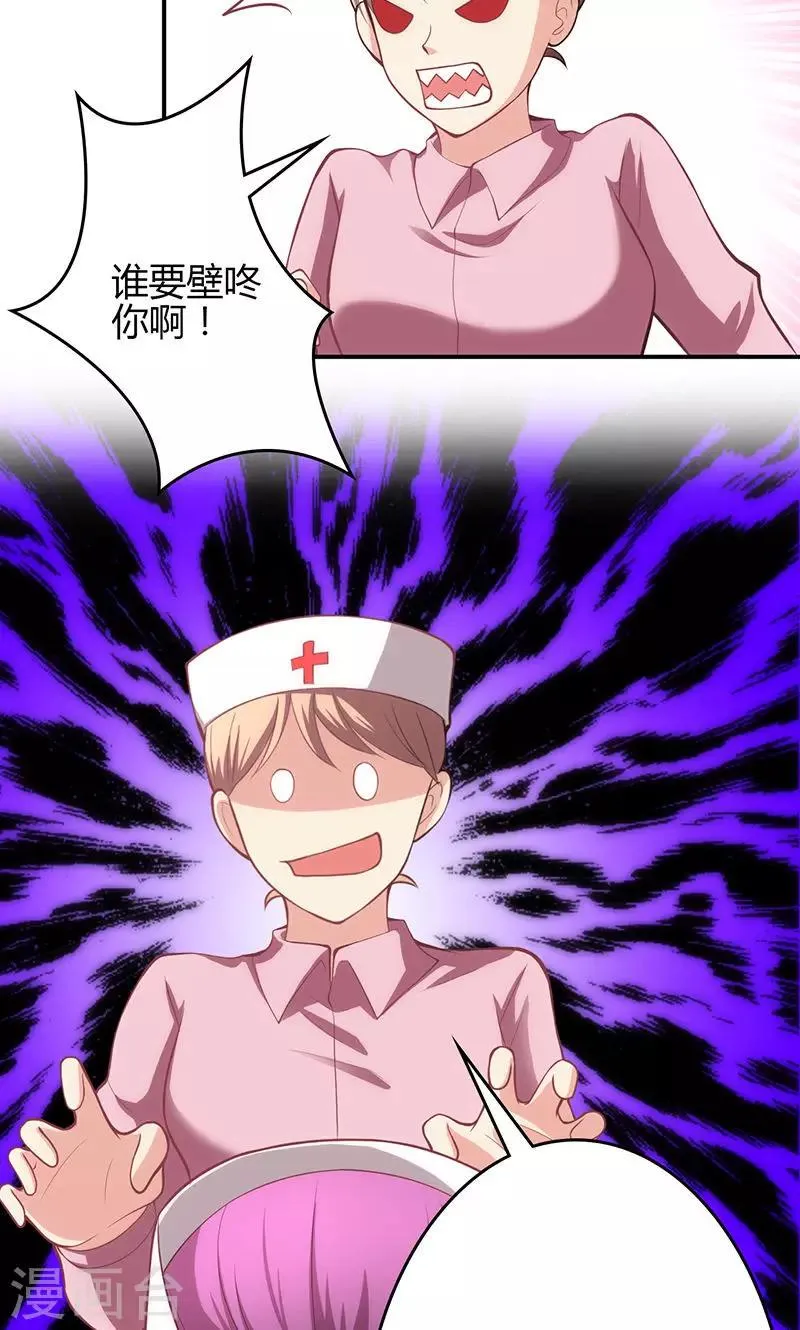 第74话 第3页