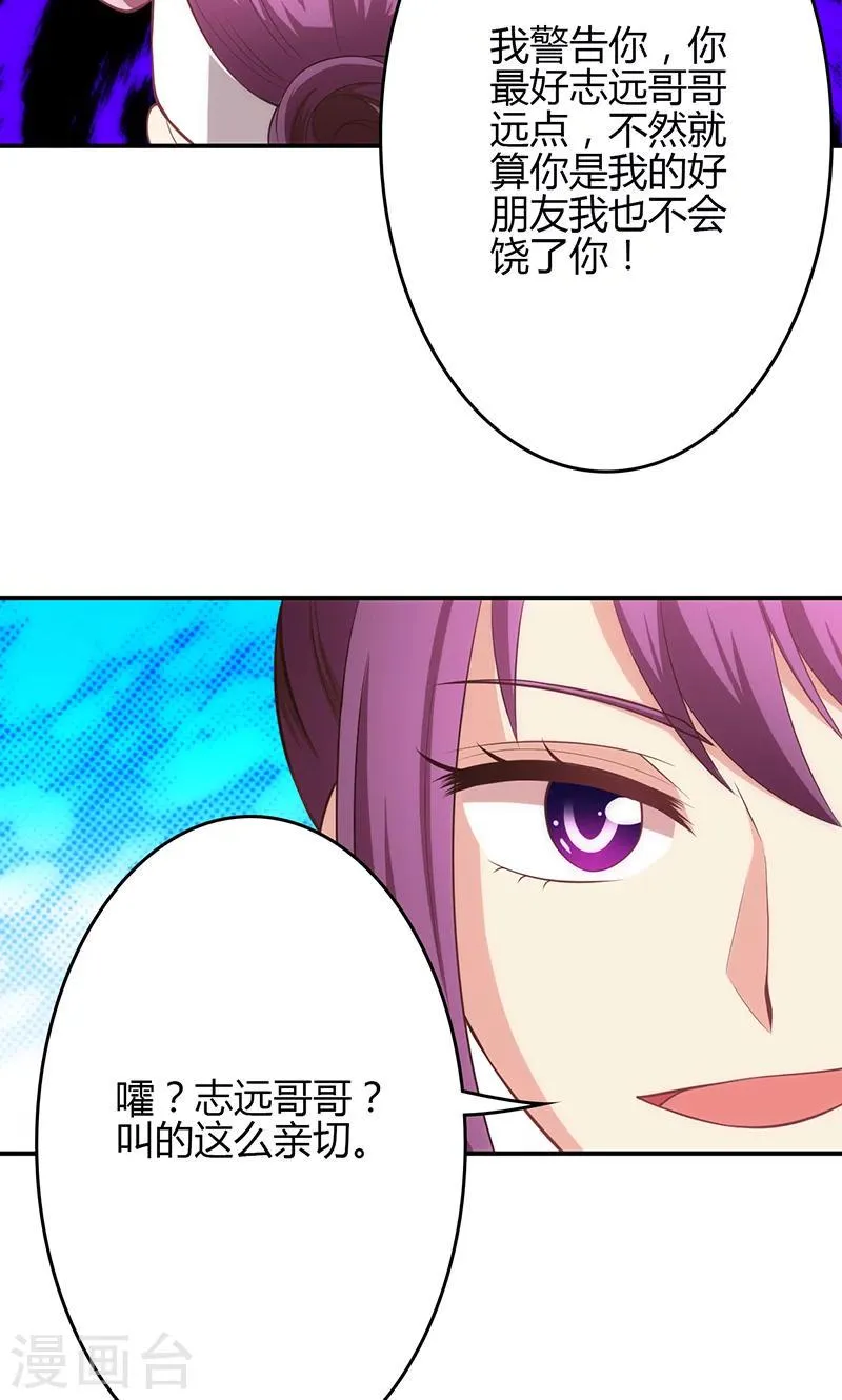 第74话 第4页
