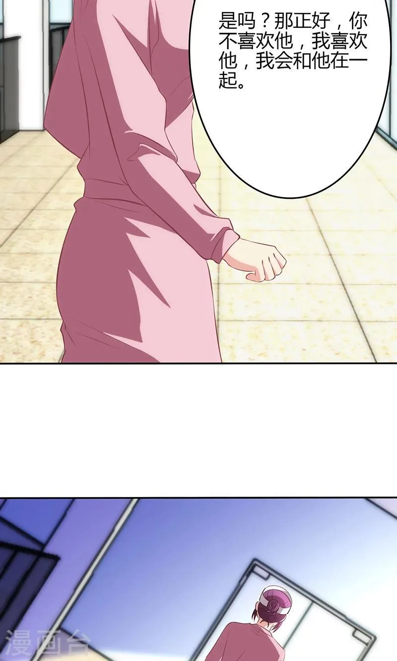 第74话 第7页