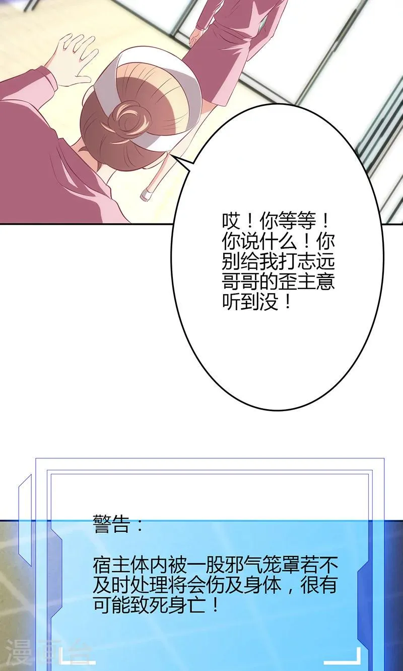 第74话 第8页