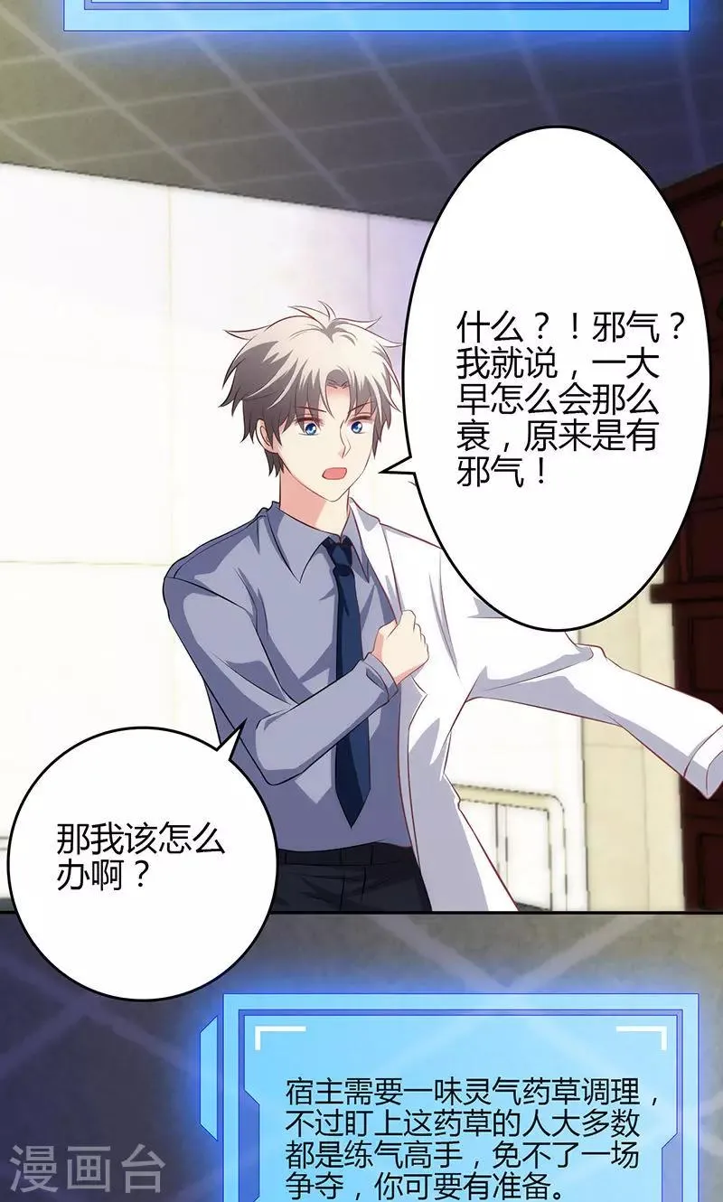 第74话 第9页