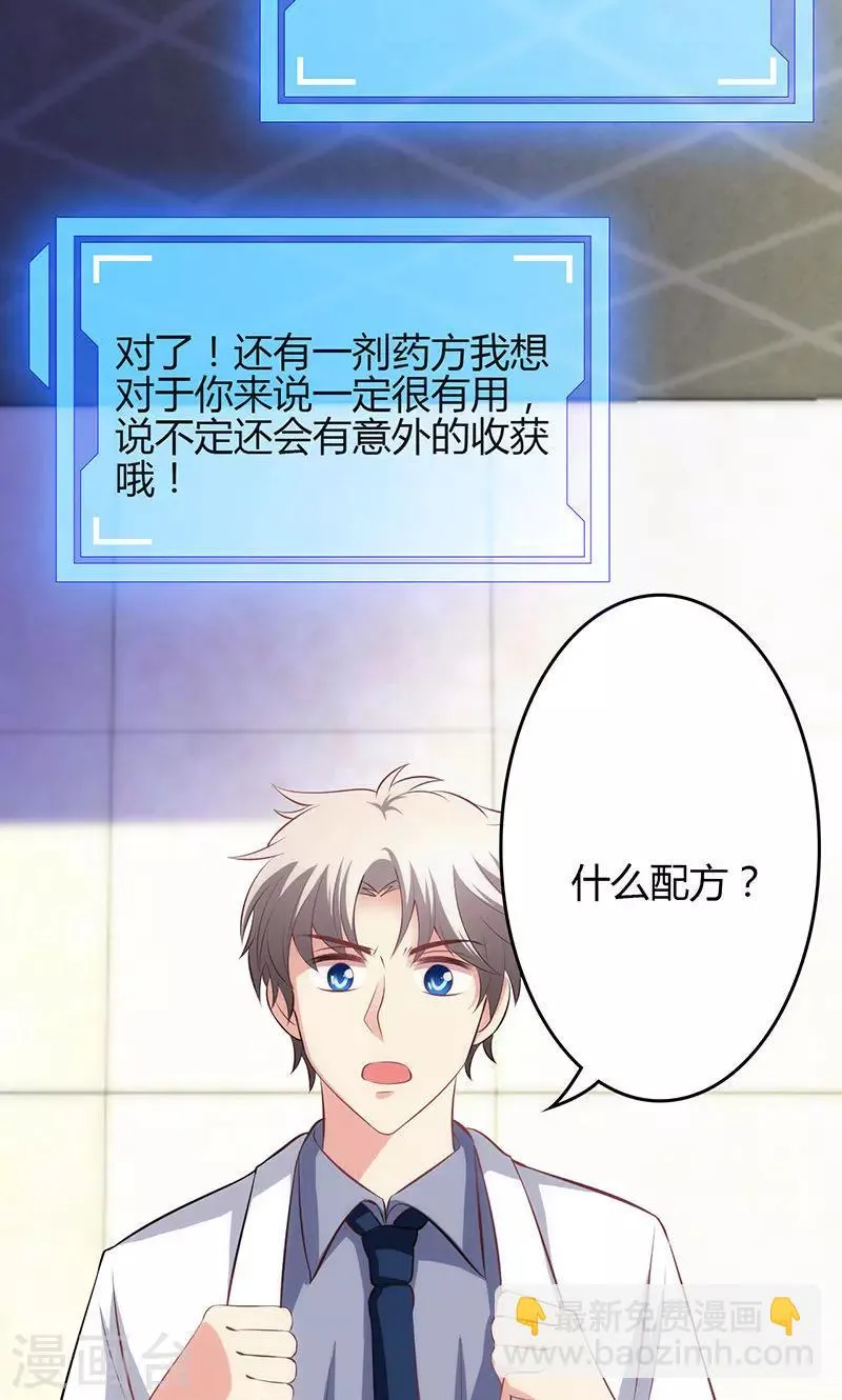 第74话 第10页