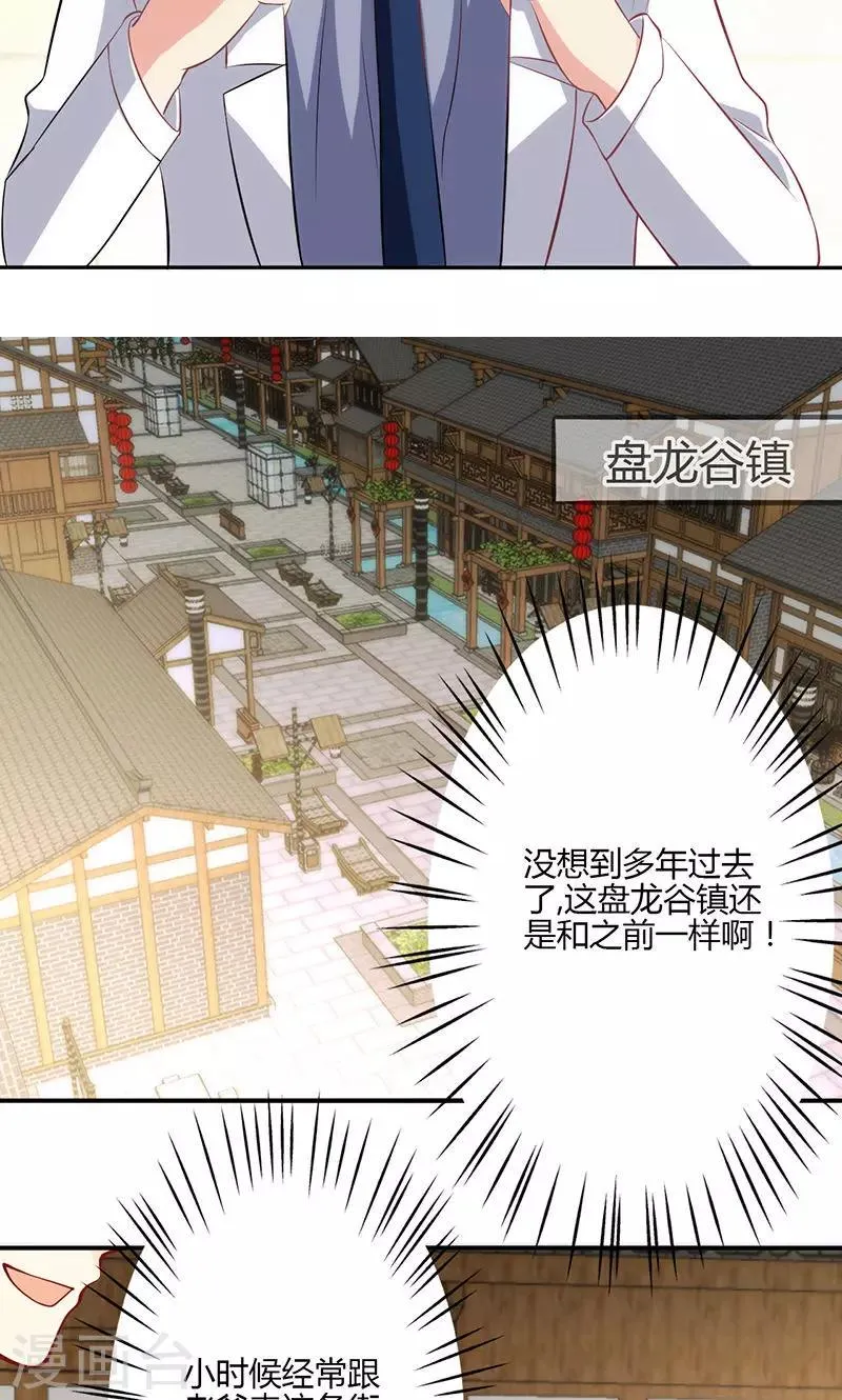 第74话 第11页