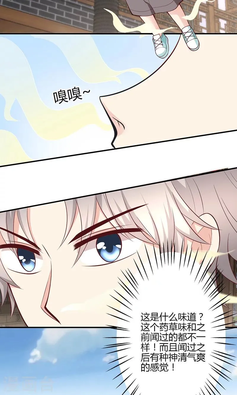 第74话 第13页