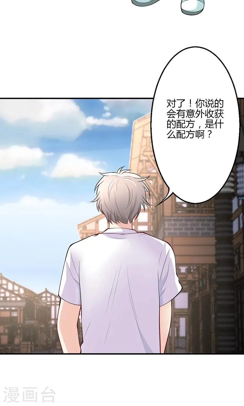 第74话 第15页