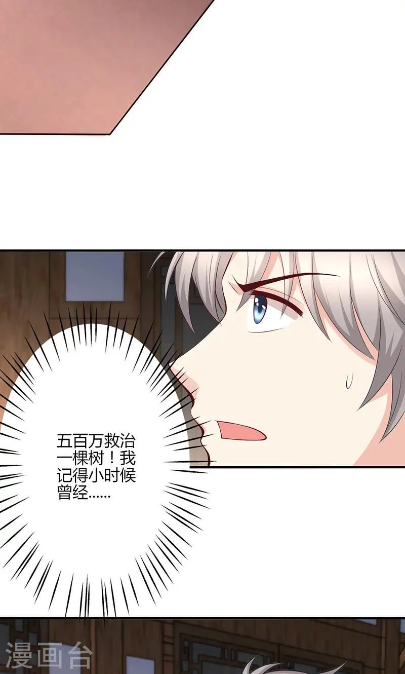 第74话 第20页
