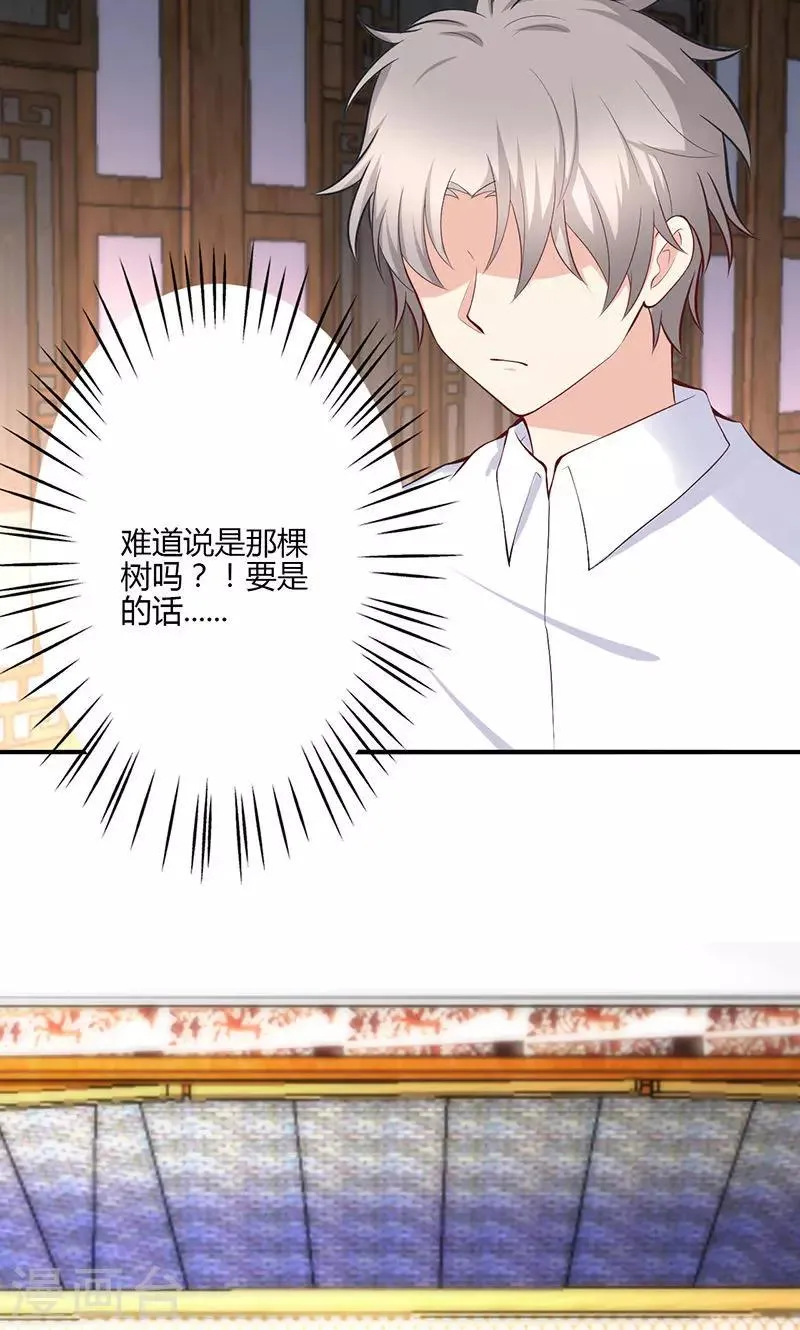 第74话 第21页
