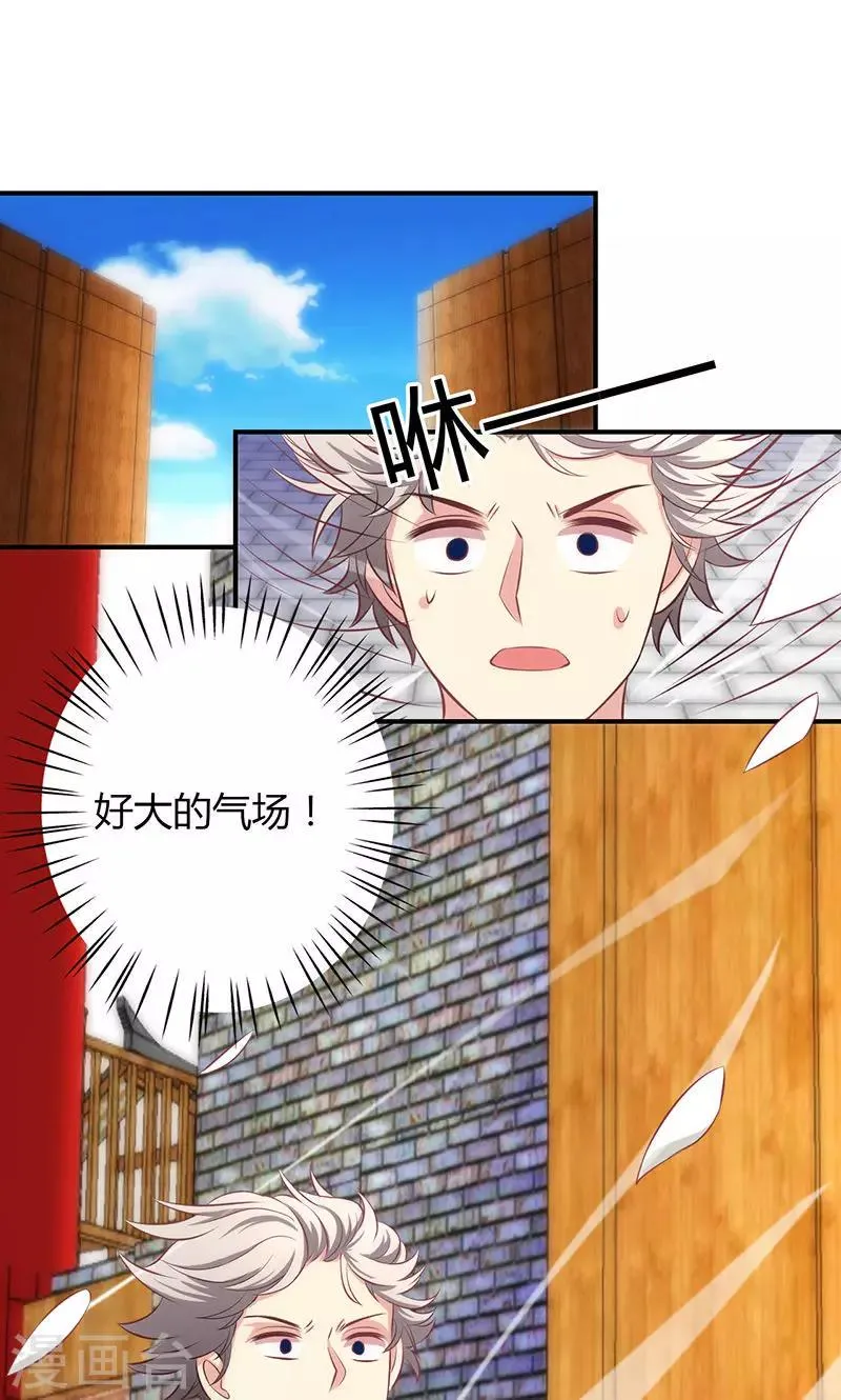 第74话 第23页