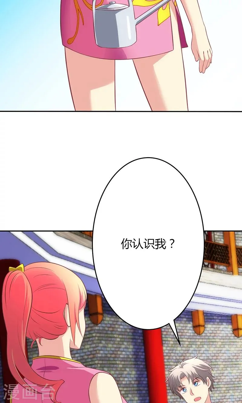 第74话 第28页