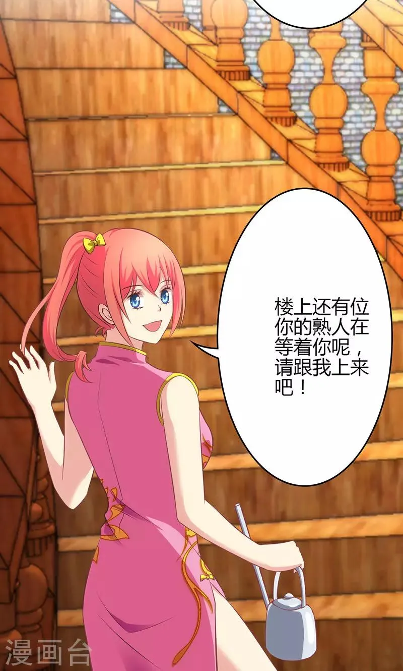 第74话 第30页