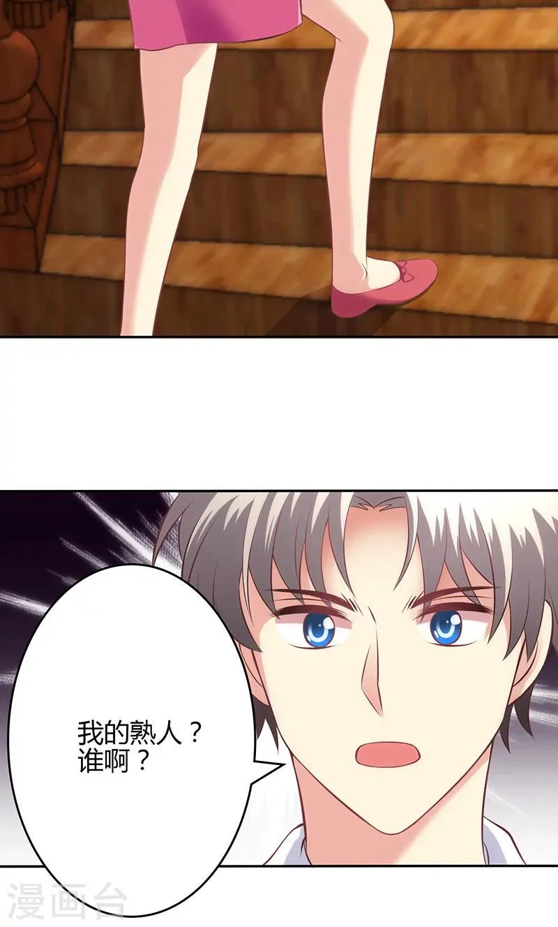 第74话 第31页