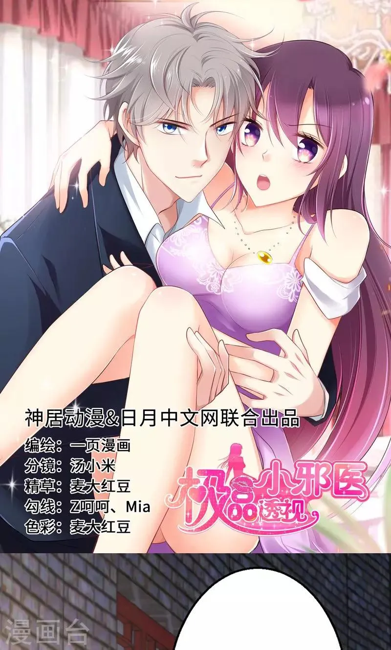 第75话 第1页