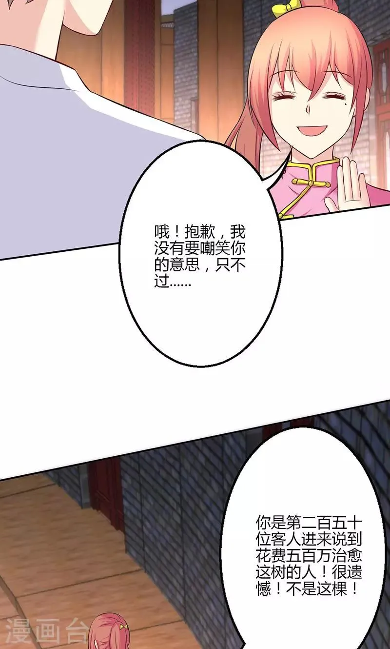第75话 第7页