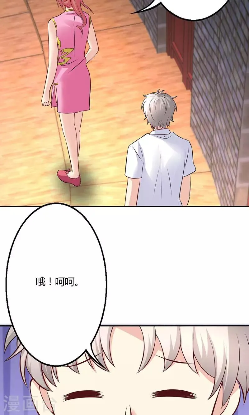 第75话 第8页