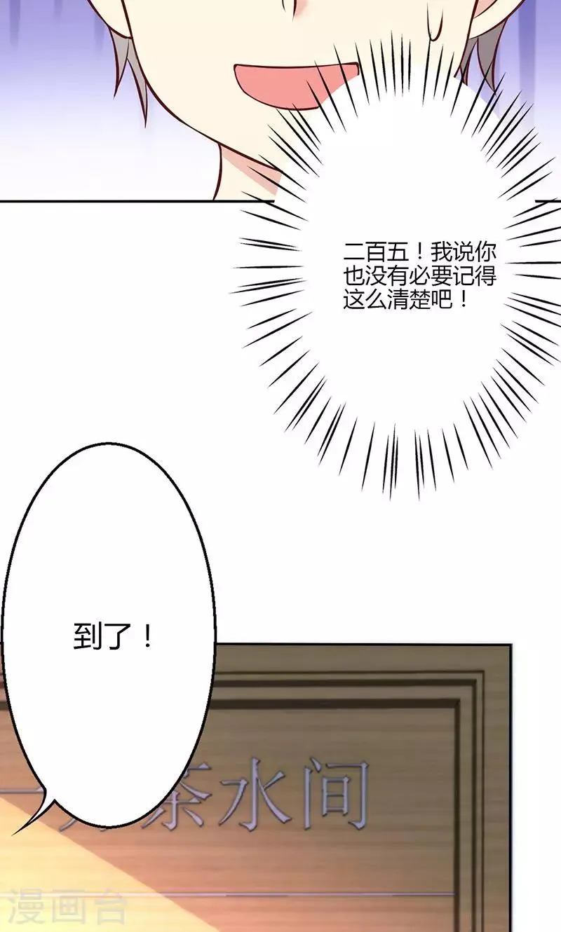 第75话 第9页