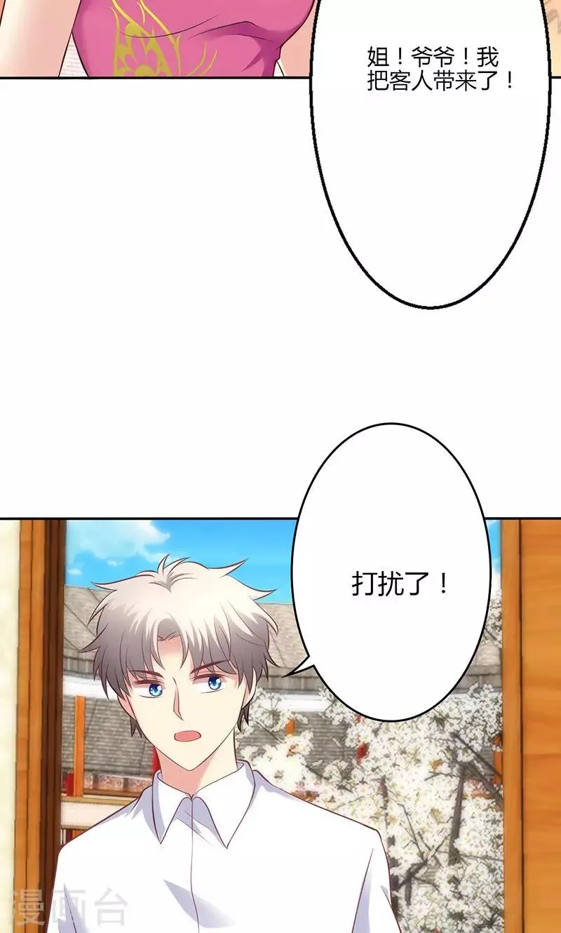 第75话 第11页