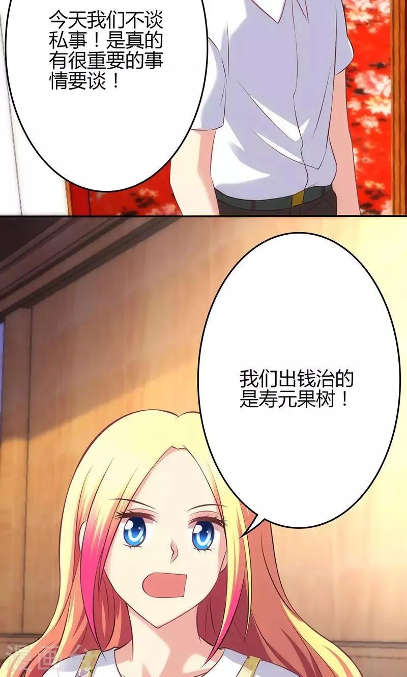 第75话 第18页