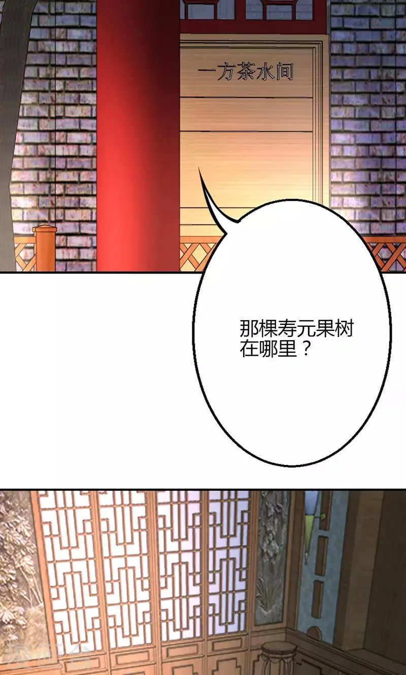 第75话 第21页