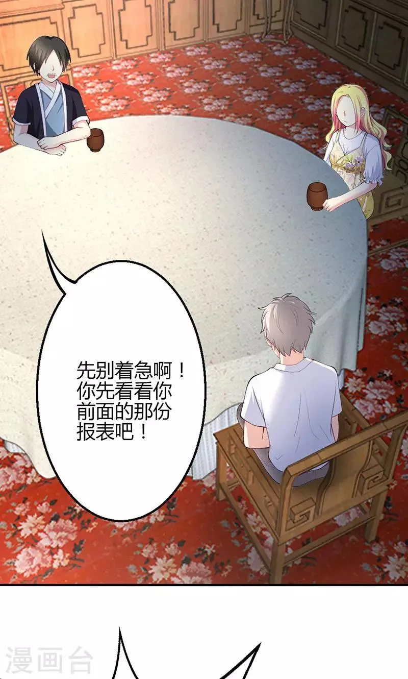 第75话 第22页