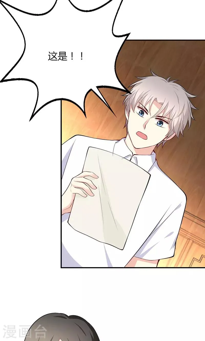 第75话 第23页