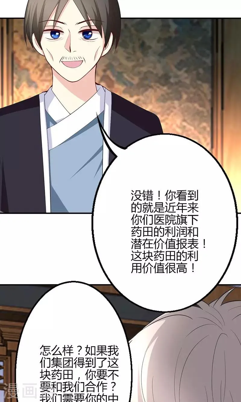 第75话 第24页