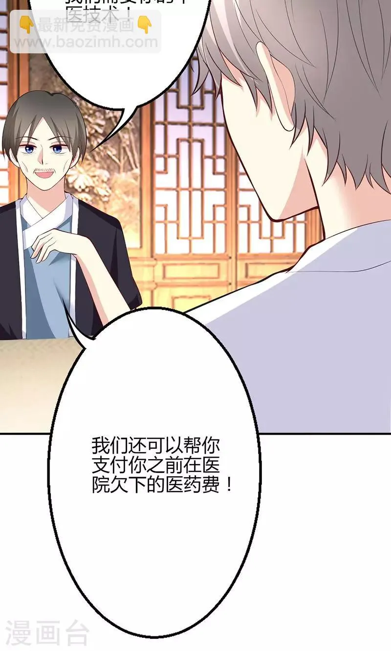 第75话 第25页