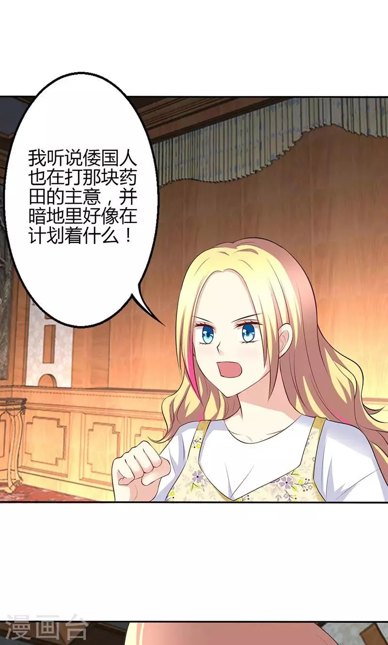 第75话 第26页