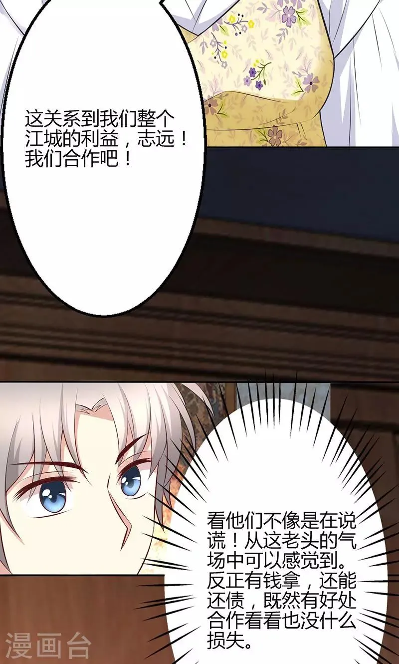 第75话 第29页