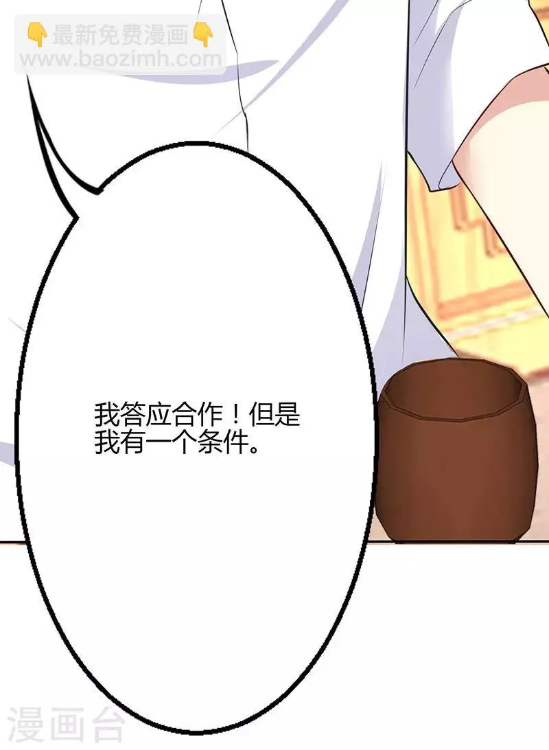 第75话 第31页