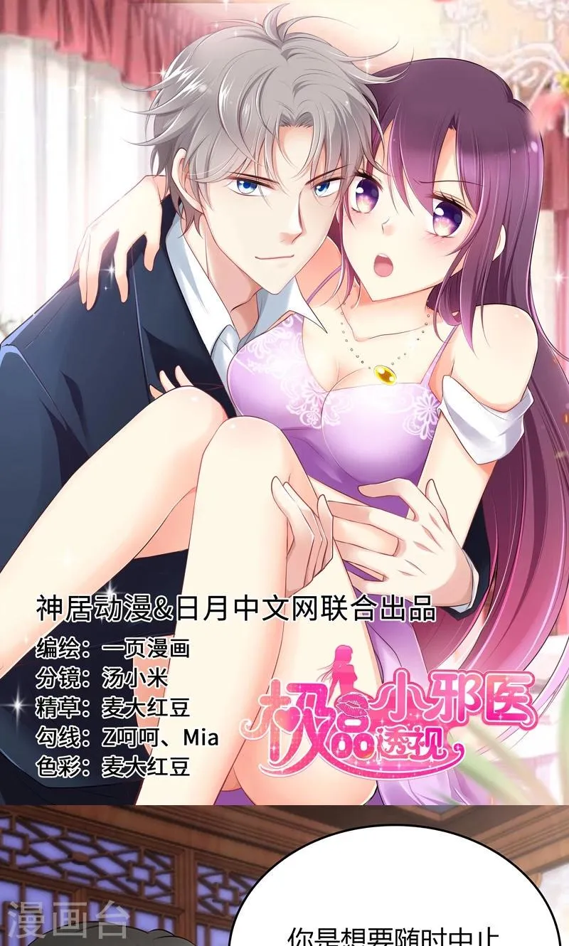 第76话 第1页