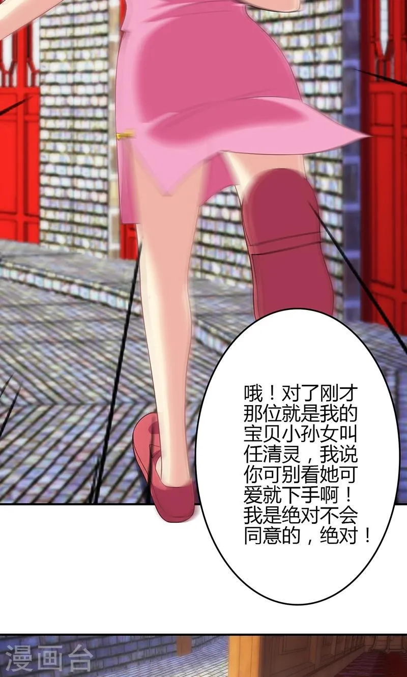 第76话 第4页