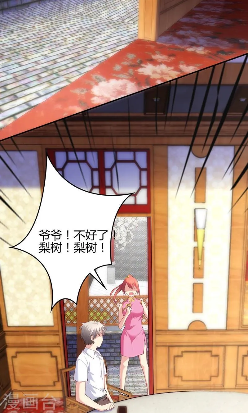 第76话 第5页
