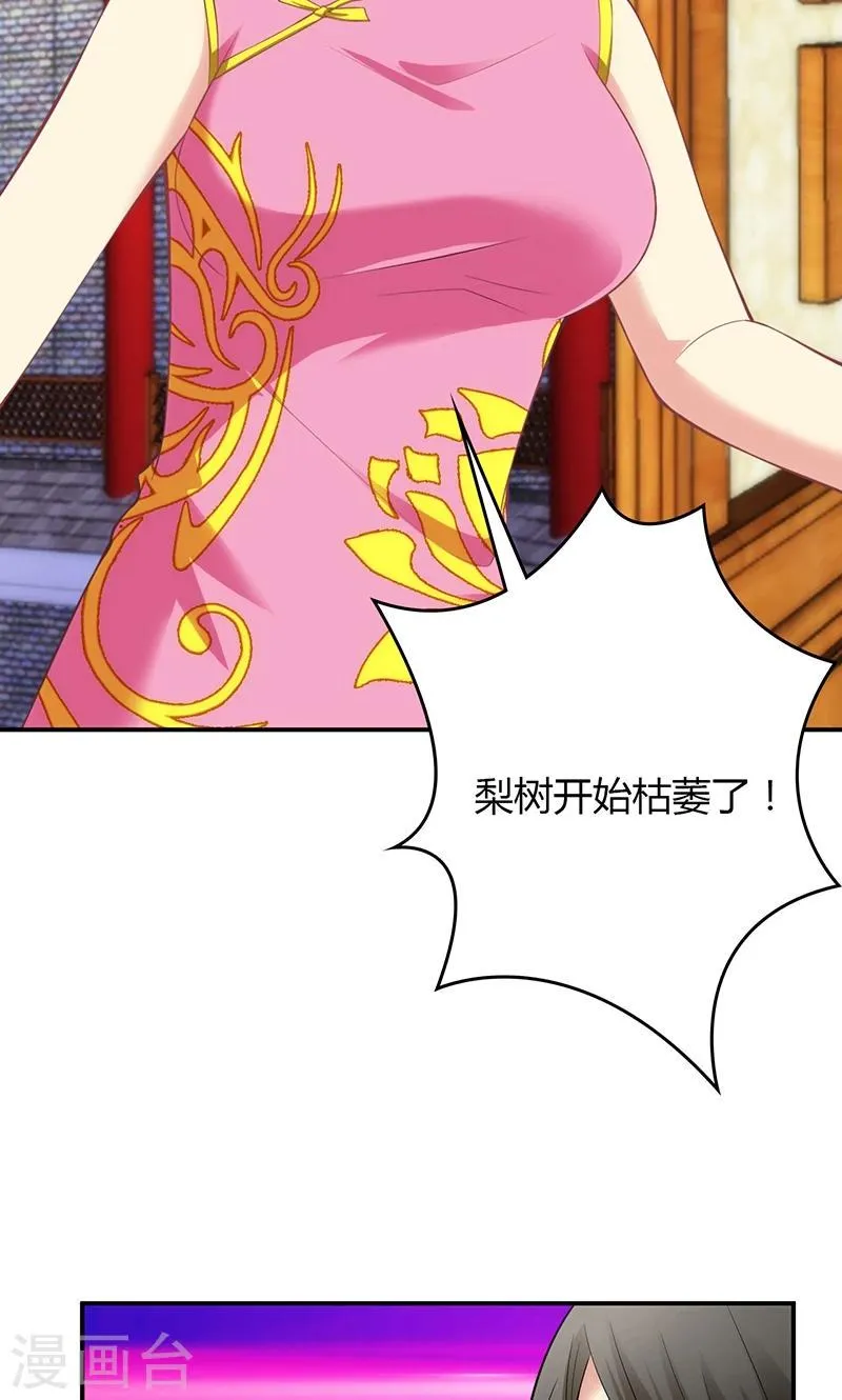 第76话 第7页