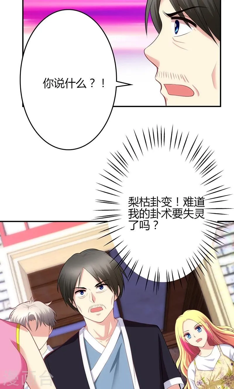 第76话 第8页