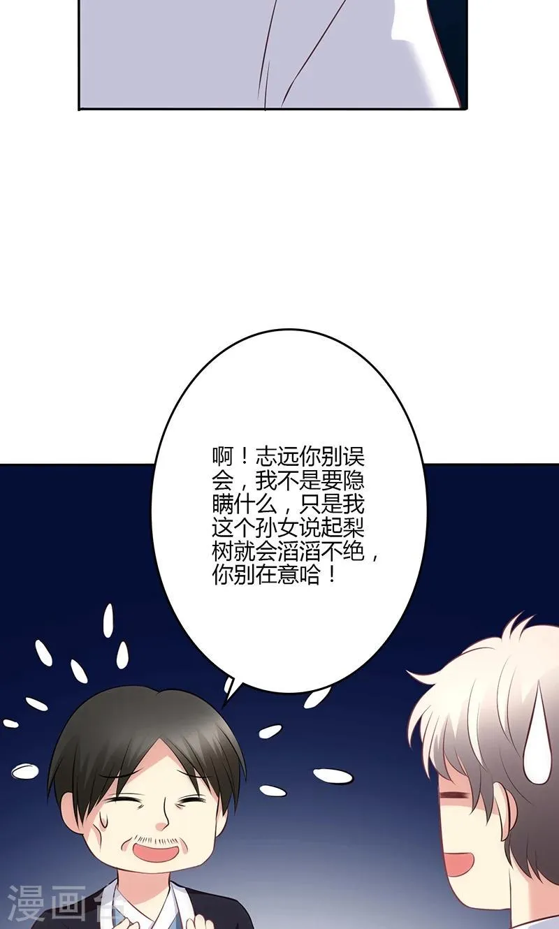 第76话 第17页