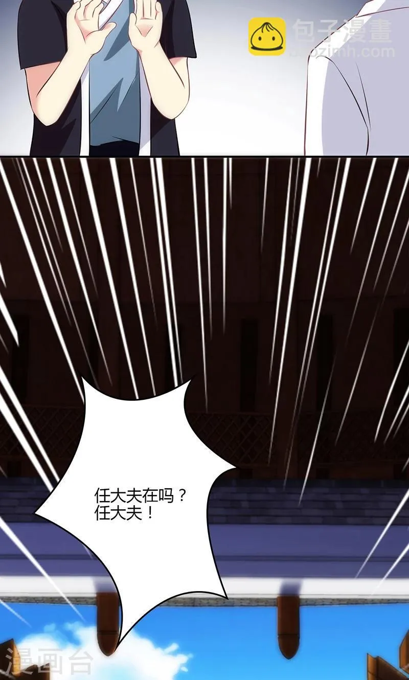 第76话 第18页
